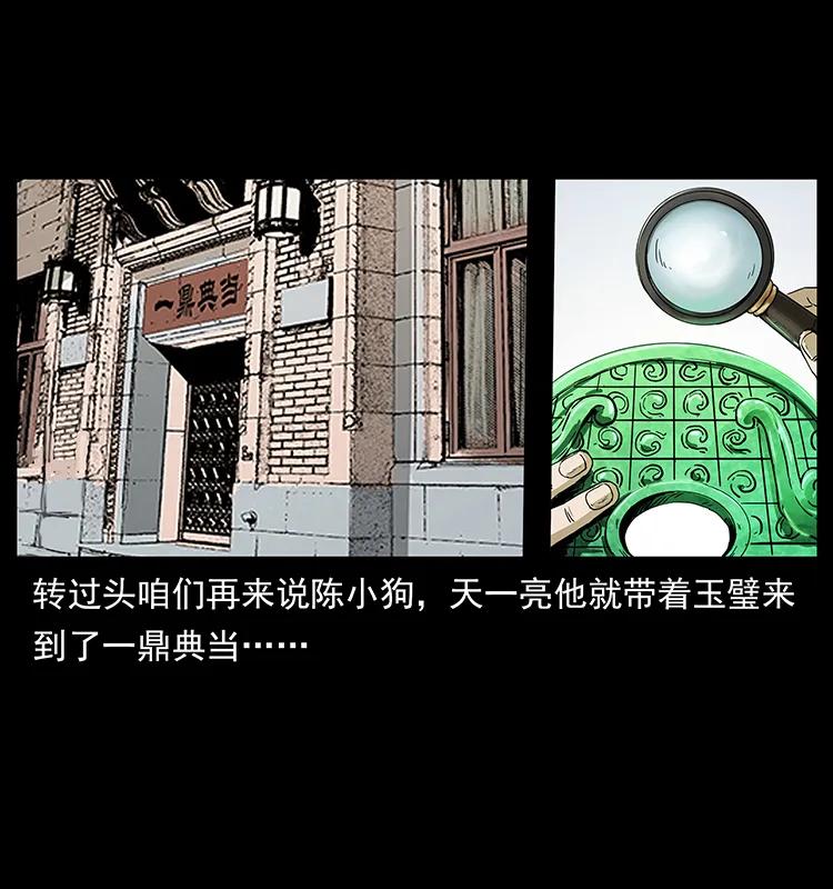 229 东海龙骨42