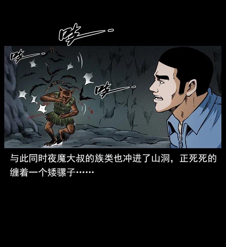 334 山神爷现身25