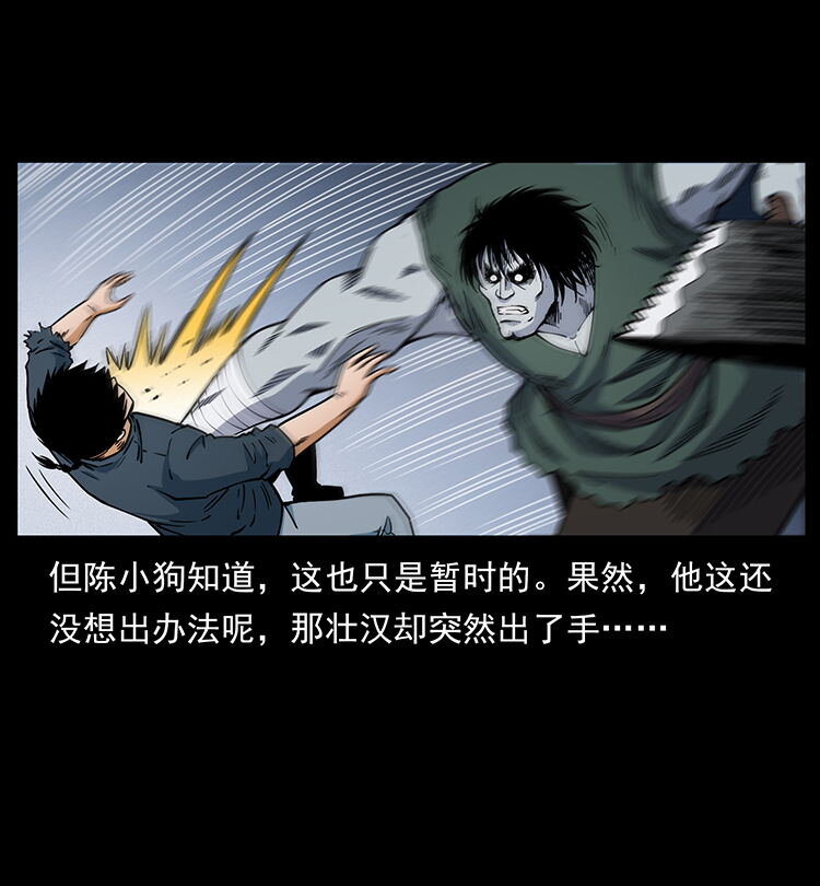 483 伐树30