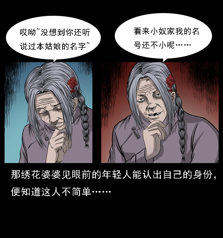 062 绣花婆婆36