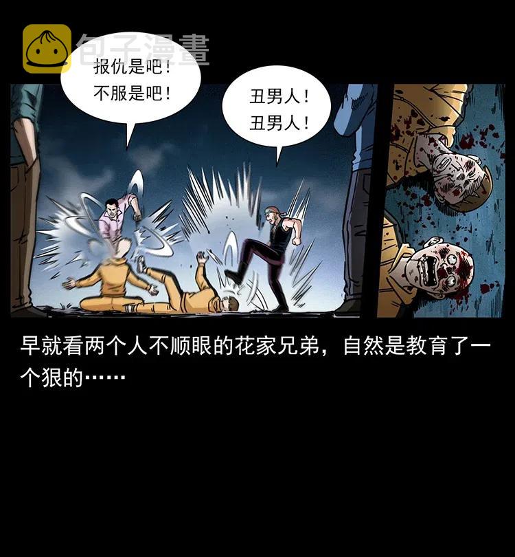 355 天师！天师！56