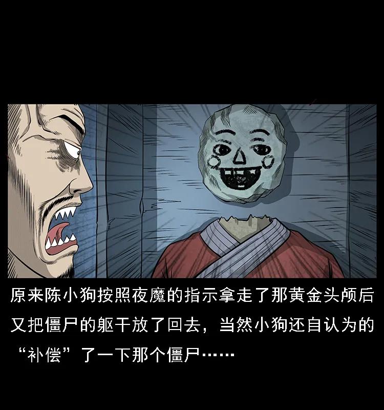 070 秦大麻烦的饭局9