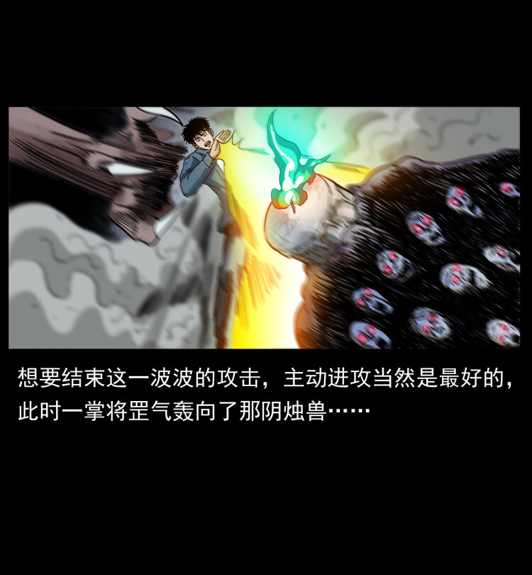 429 黄泉阴怪19