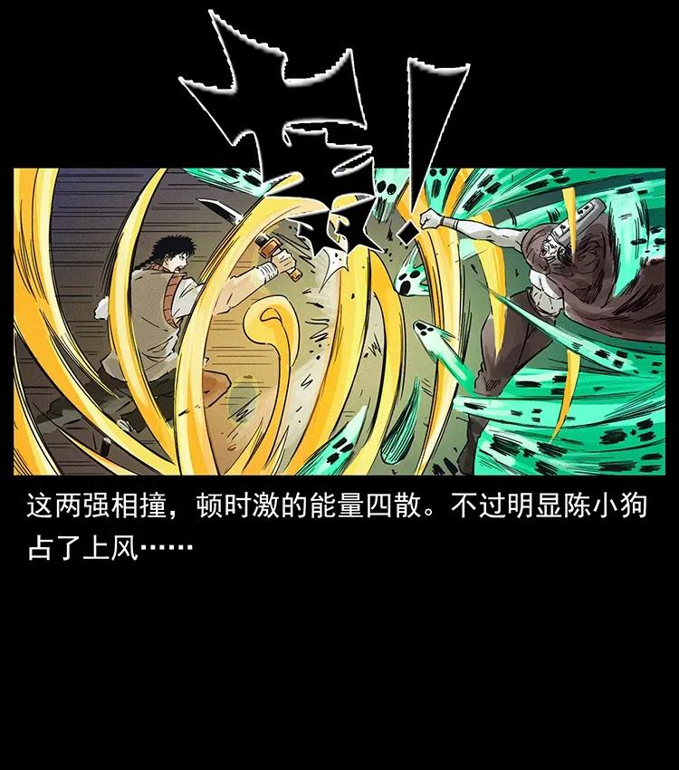 379 皮家三鬼77