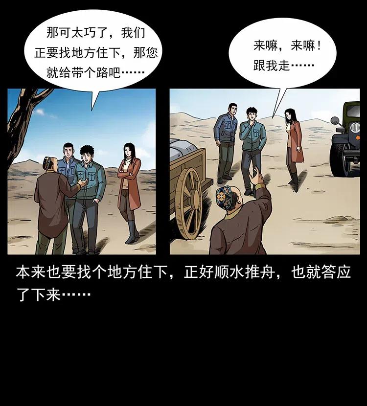 316 大漠归客23