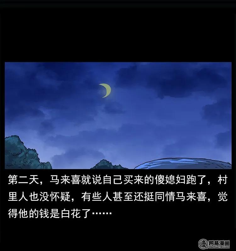 122 邪骨灵牌65