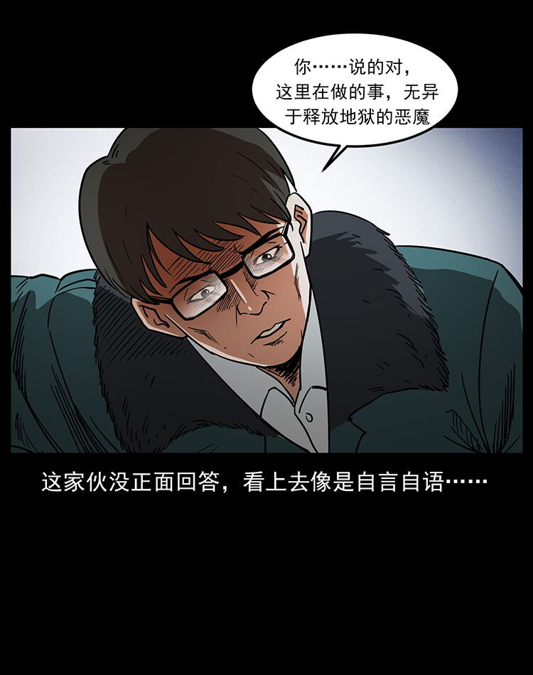 476 恶魔觉醒17