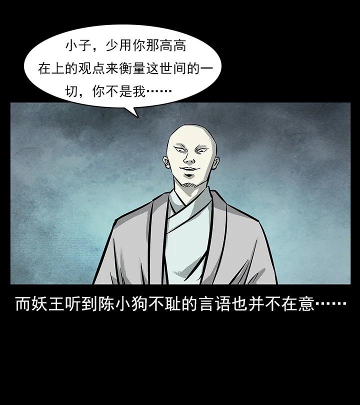 102 昆仑奴23