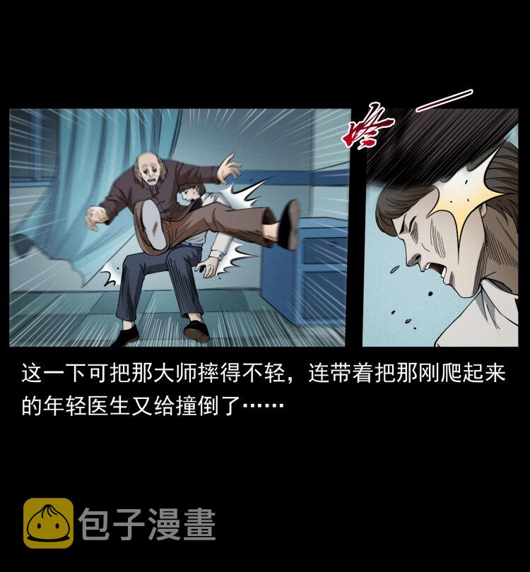 428 半山诡事49