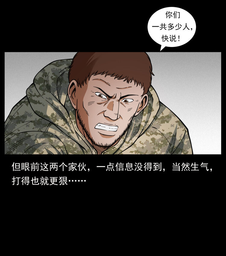 471 入侵者19