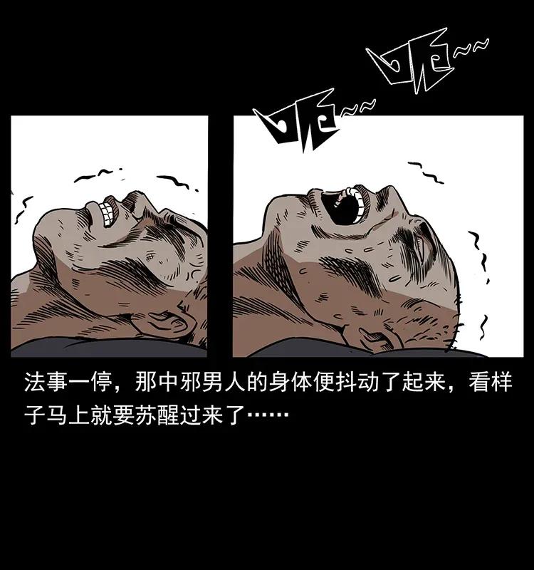 297 陈小狗斗法70