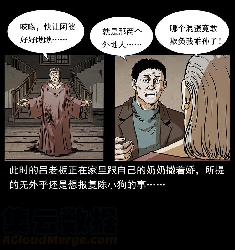 234 养鬼人的地盘4