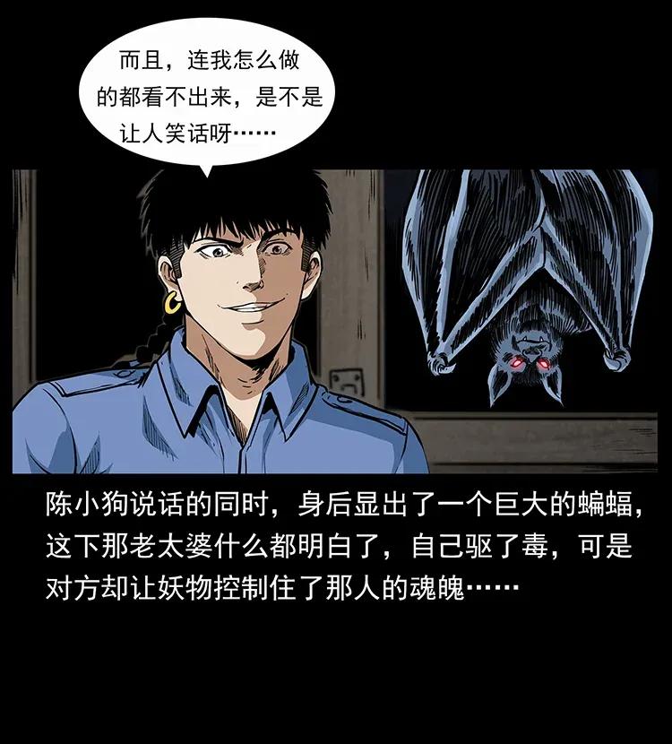 297 陈小狗斗法83