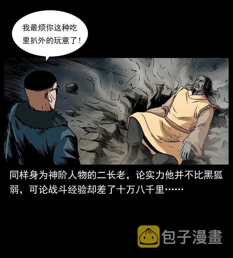 290 神王？2