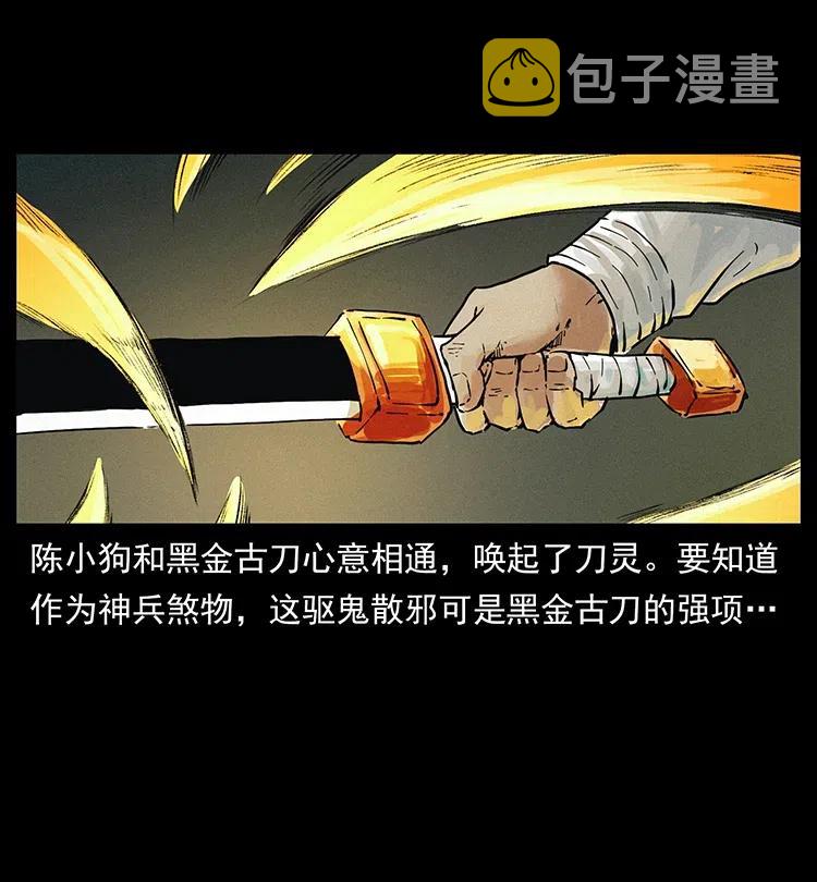 379 皮家三鬼74