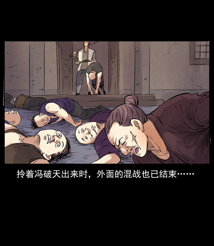 外传 洛生传3 剿匪66