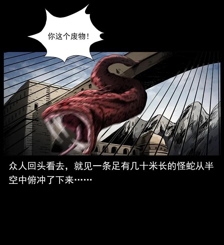 286 恐怖通天蟒42