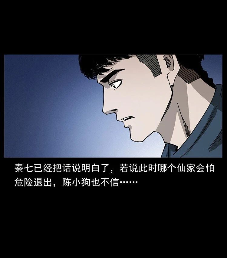 498 陆地神仙82