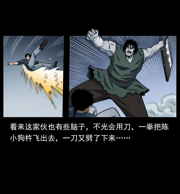 483 伐树31