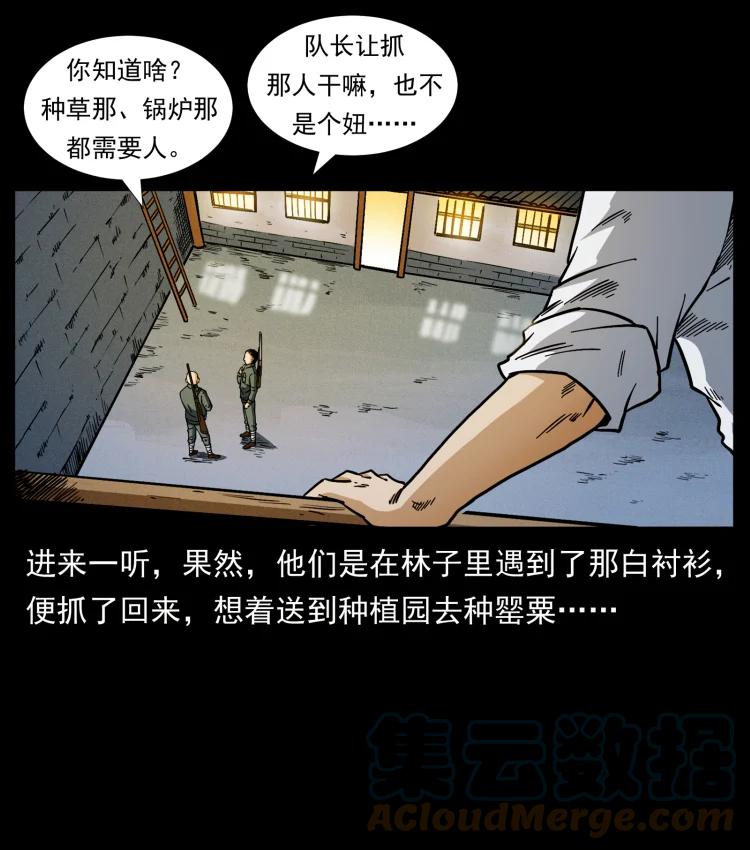 421 恐怖村落9