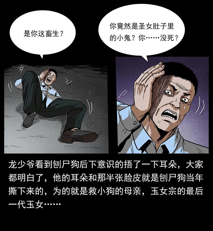 201 神之陨落65