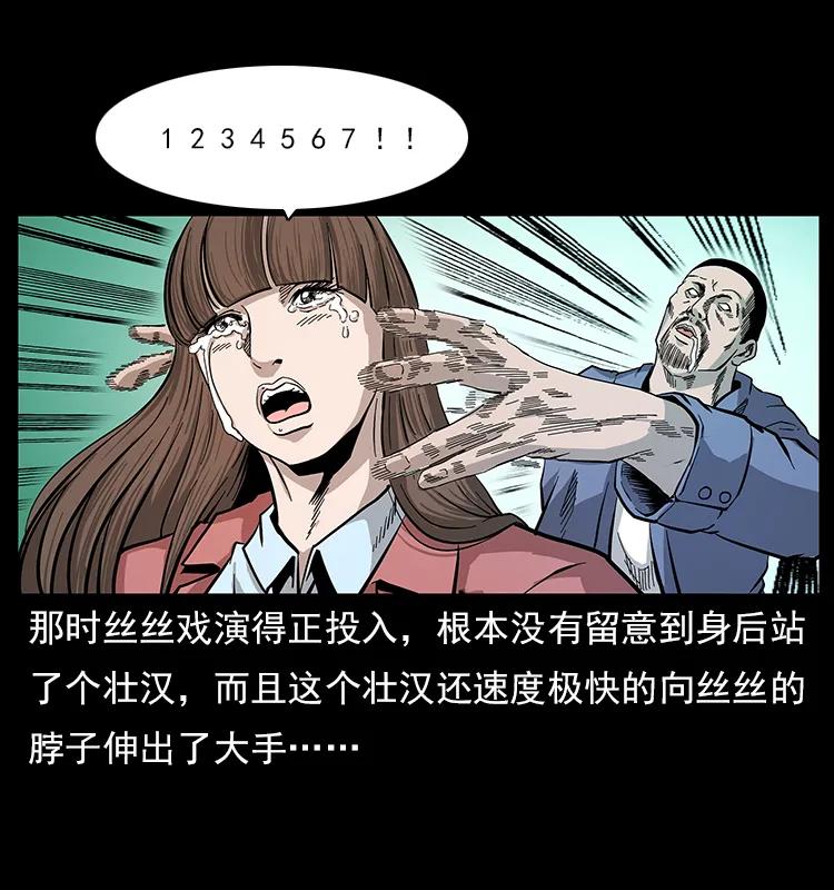 112 大明星的秘密13
