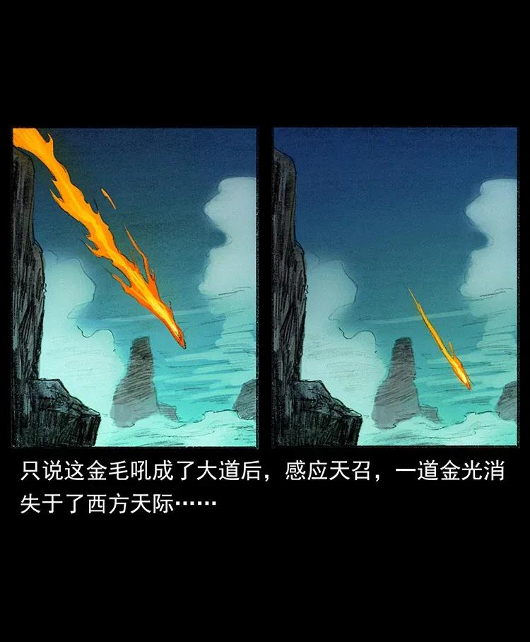 368 上古尸毒68