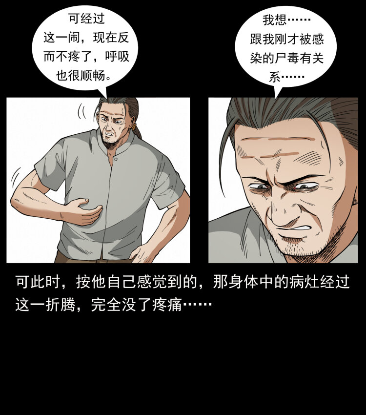 442 羽人现身11