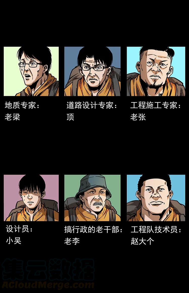 172 踏上凶途28