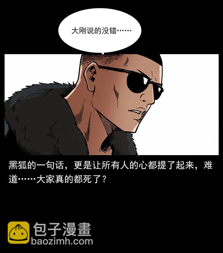 381 月殁后的世界38