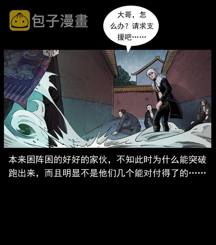430 京城之危11