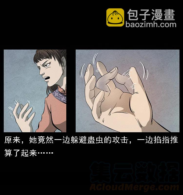093 人蛊盂240