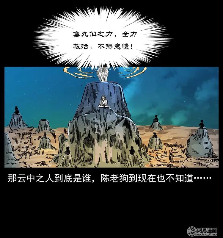 142 黑狐81
