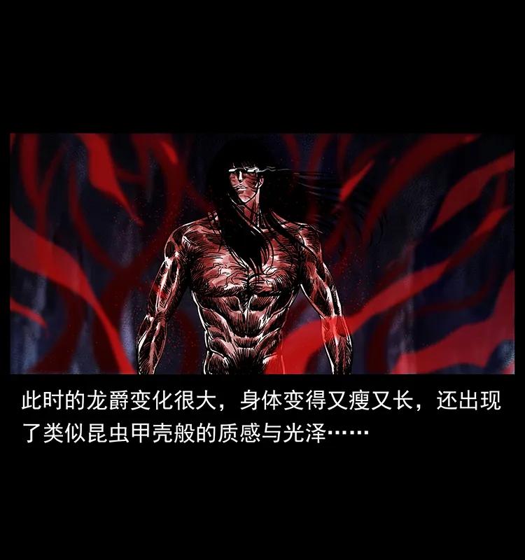 194 血蛊王11
