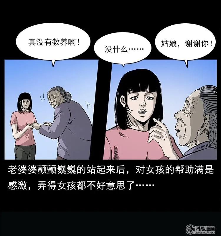 122 邪骨灵牌26