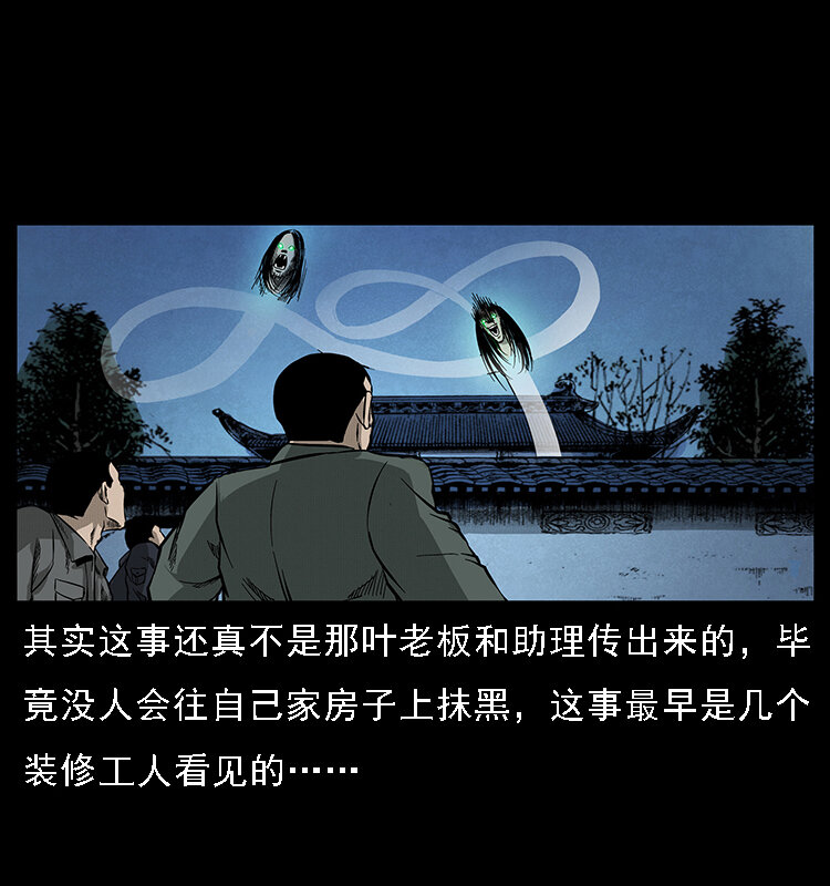 065 凶宅厉鬼66