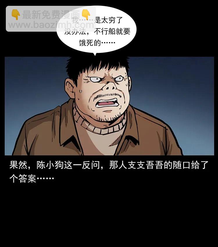 337 向魔教出发53