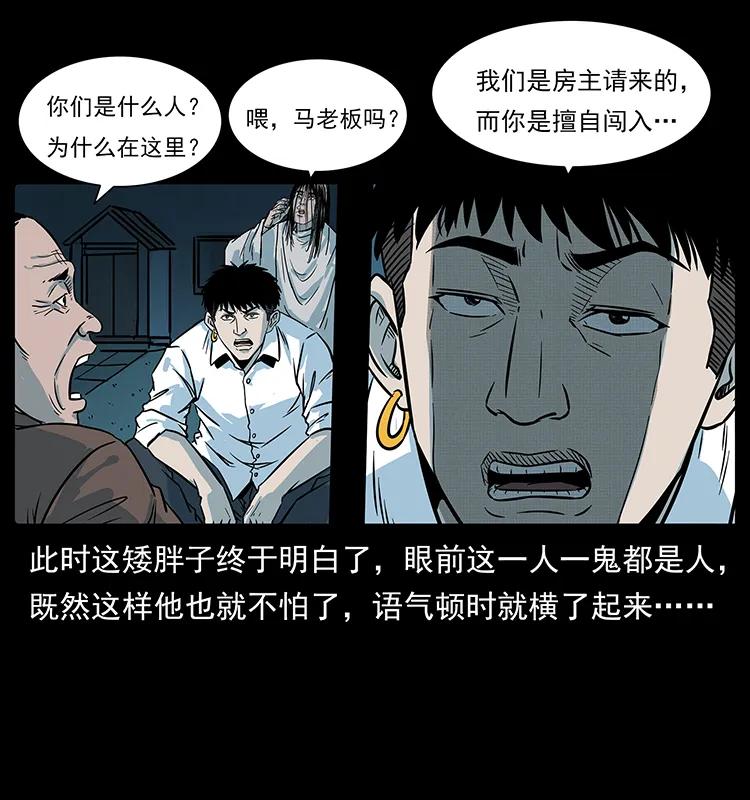 222 凶宅笔记66