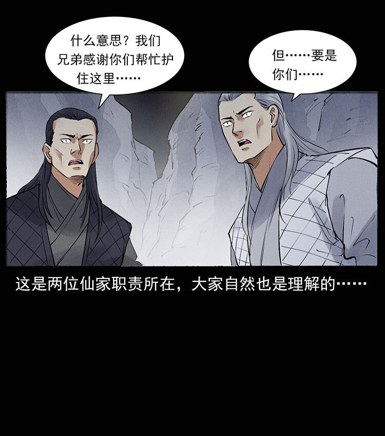 外传 洛生传8 封毒65