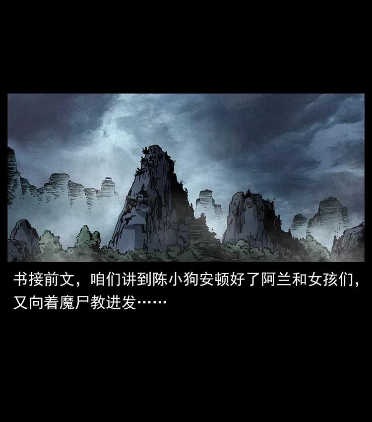 367 什么？女妖怪！1