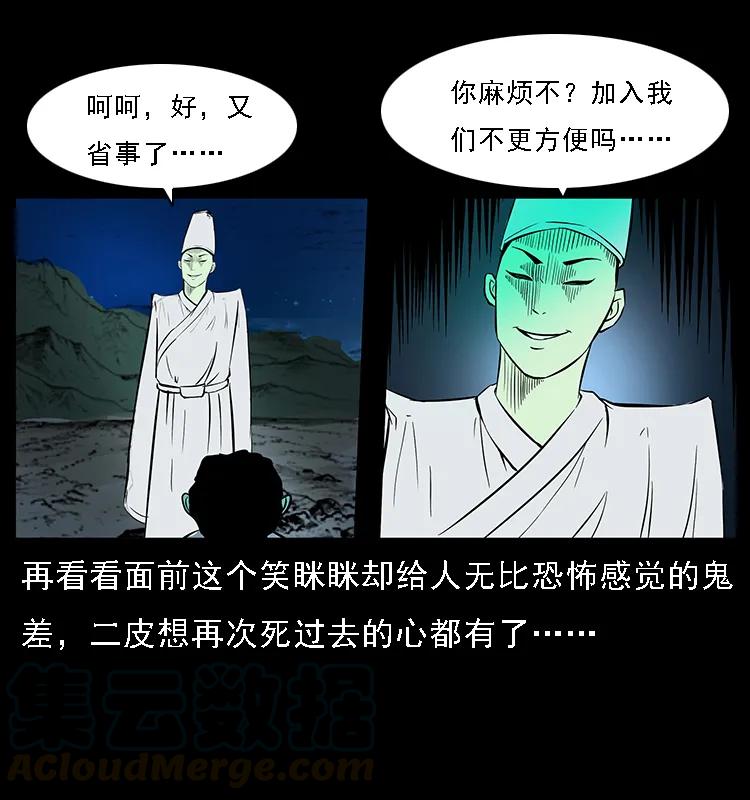 088 勾魂鸟夜枭84