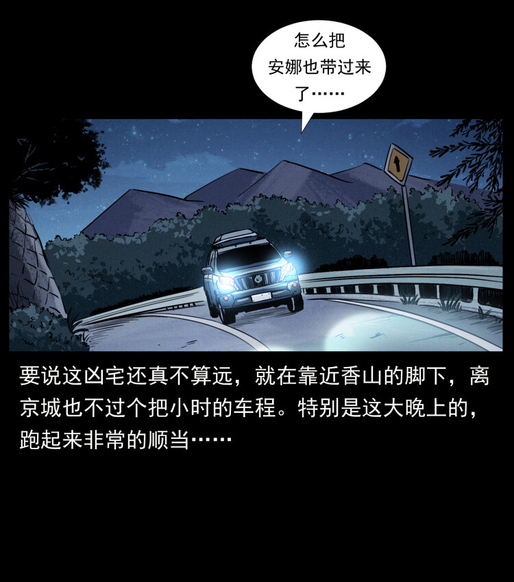 415 一起去抓鬼2