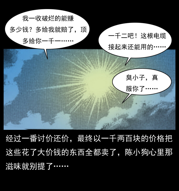 032 吸血小鬼（上）20
