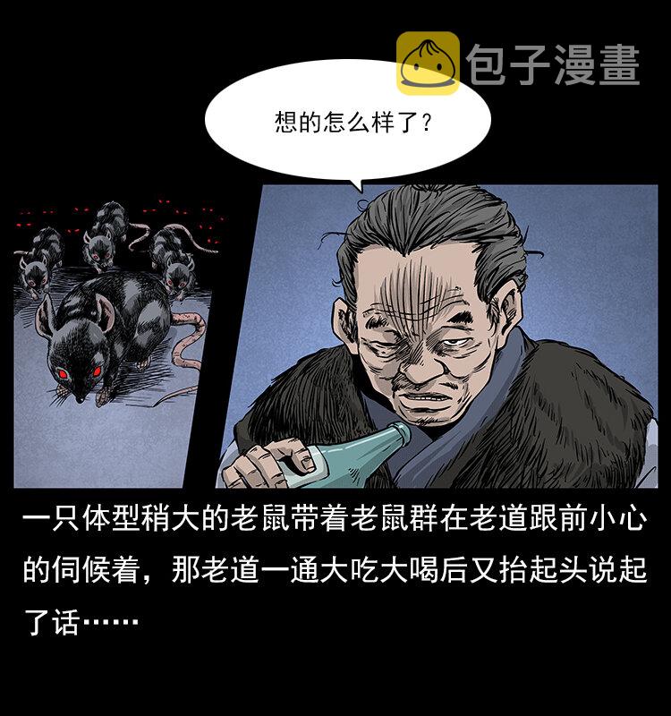 060 灰仙儿传29