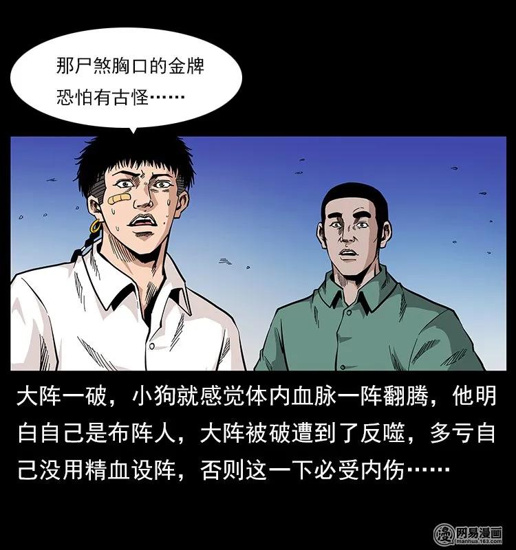 118 天宝仙牌6