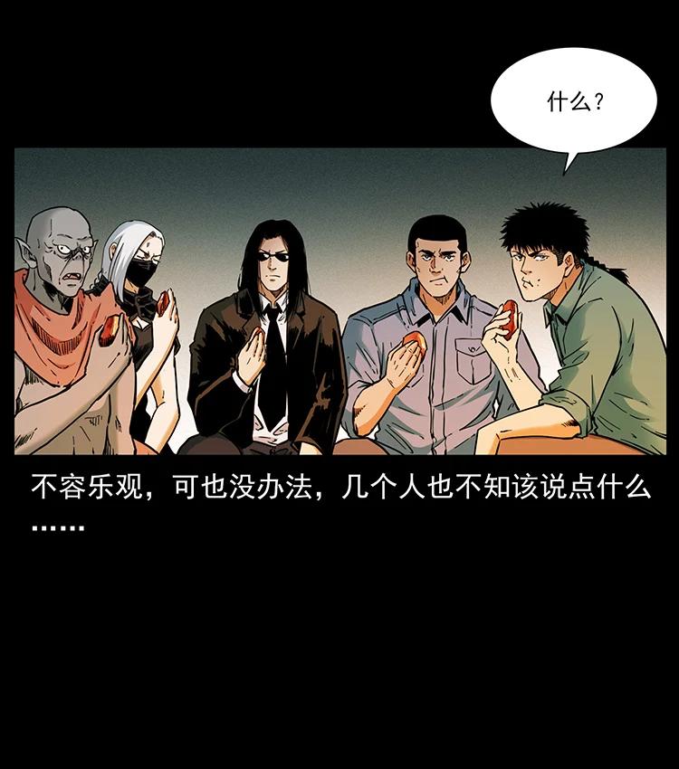 382 何处觅桃园、洪荒自有仙！79
