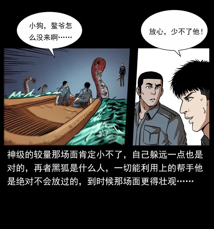 242 陈小狗失算了82