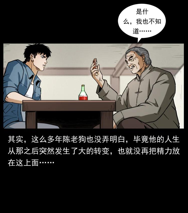 422 不死羽人73