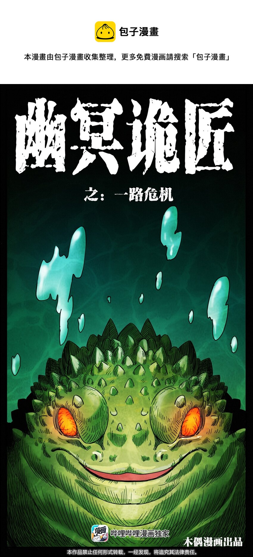 492 一路危机0