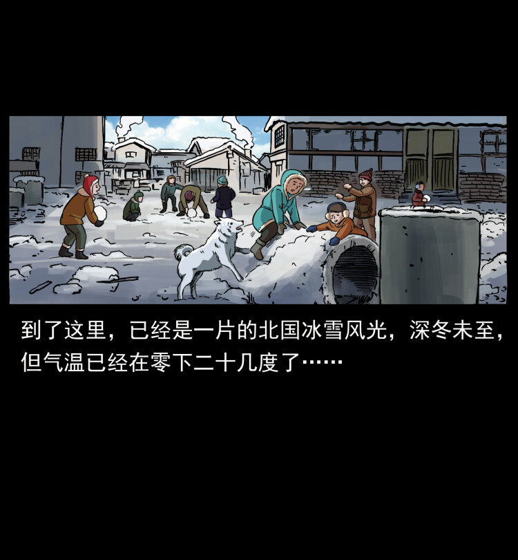 462 边城诡事2